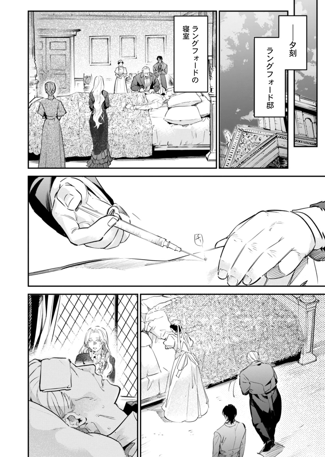 KOUKYUU MAID NO SAINAN: HITOZUKAI NO ARAI KYUUTEI SHOKIKAN TO SUIRI SURU Chapter 21 - Page 4