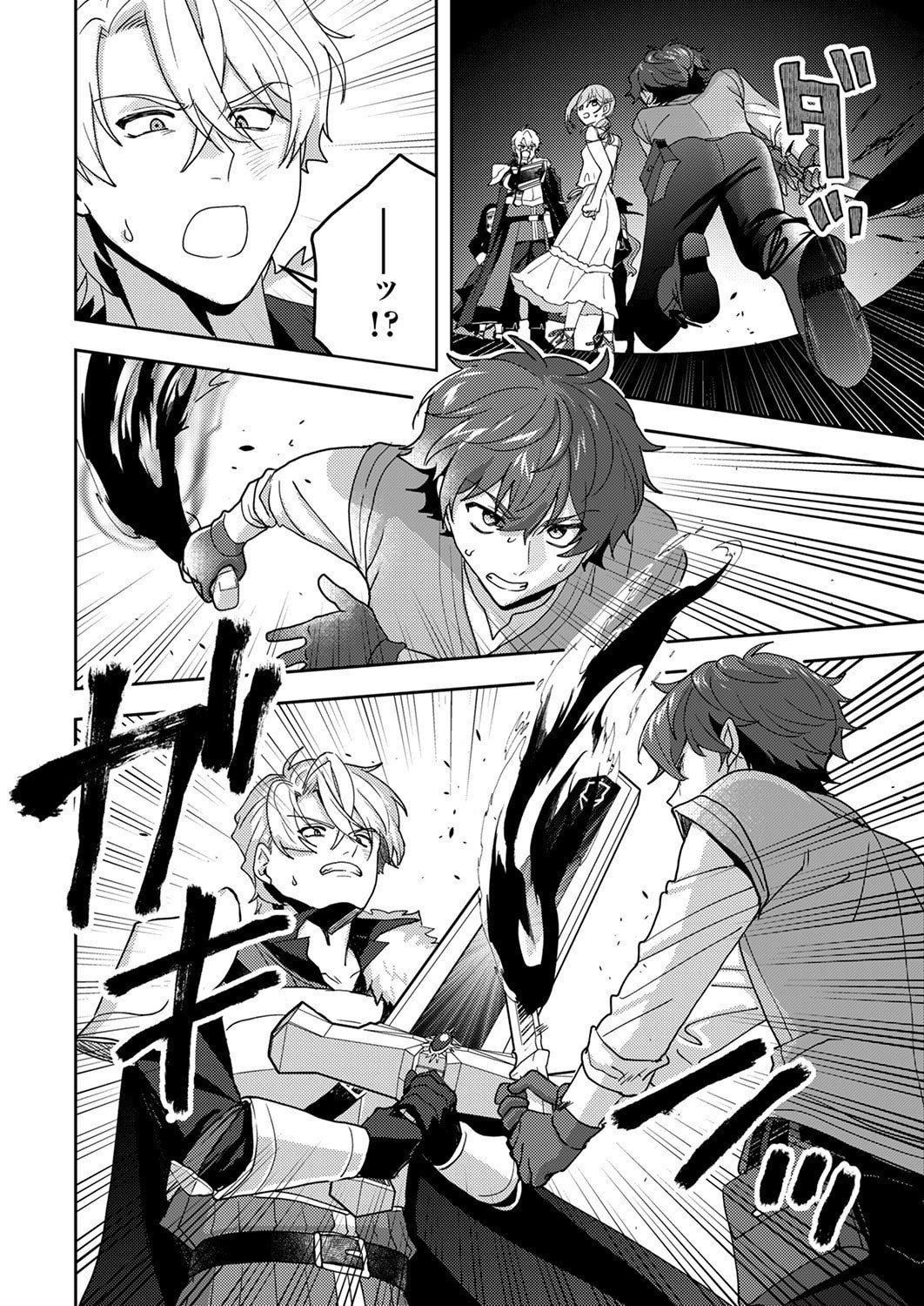 RENKINJUTSU NO HENKYOU SAISEI SLOW LIFE: S-KYUU PARTY DE KORITSU SHITA SHOUJO WO KABATTARA TSUIHOU SAREDA NO DE, ISSHO NI SHIAWASE NI KURASHIMASU Chap 30 - Pic 16