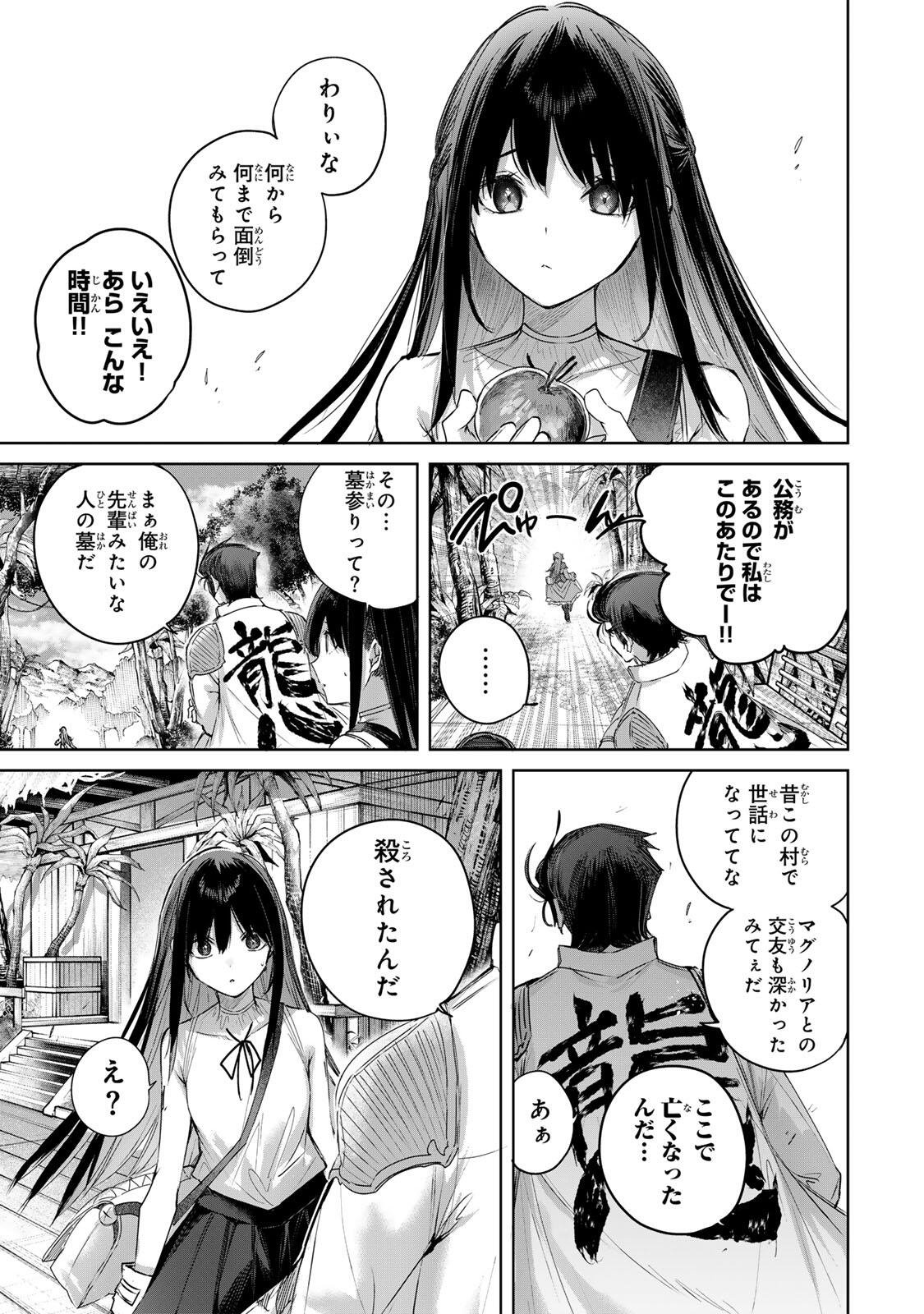HENKYOU NO YAKUSHI, MIYAKO DE S RANK BOUKENSHA TO NARU Chapter 111 page 15 - nihonkuni.com