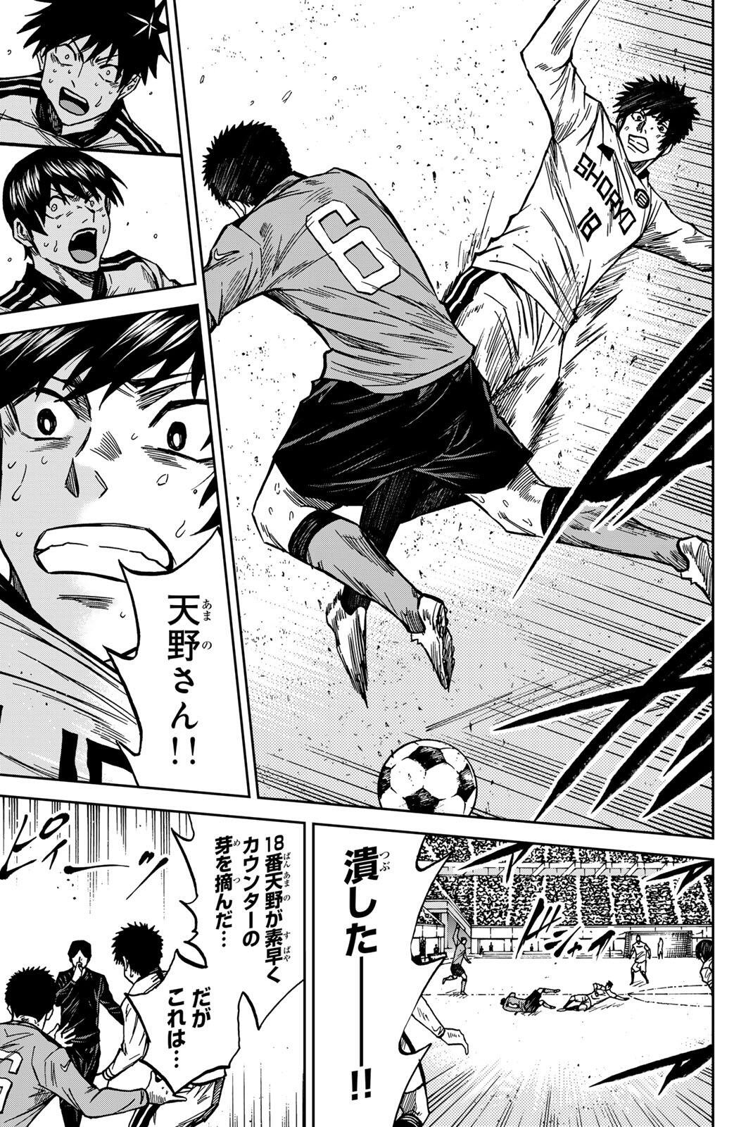 Read AOKU SOMERO Chapter 206 [High Quality / Full] - Page 15 - dark.nicomanga.com