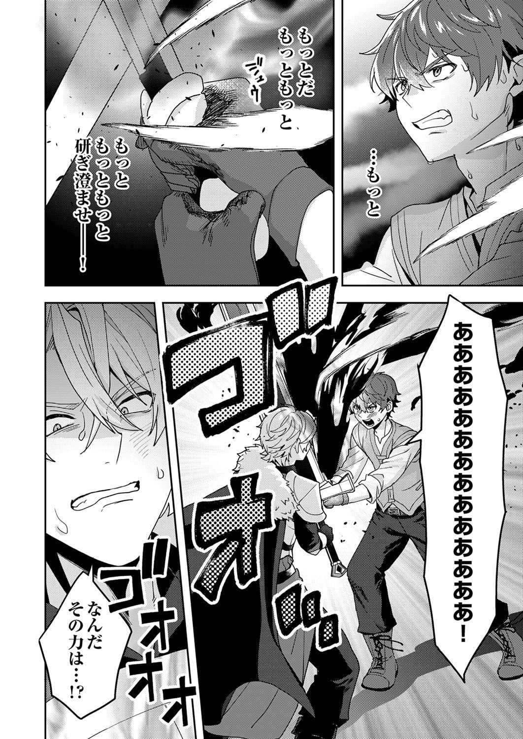 RENKINJUTSU NO HENKYOU SAISEI SLOW LIFE: S-KYUU PARTY DE KORITSU SHITA SHOUJO WO KABATTARA TSUIHOU SAREDA NO DE, ISSHO NI SHIAWASE NI KURASHIMASU Chap 30 - Pic 18
