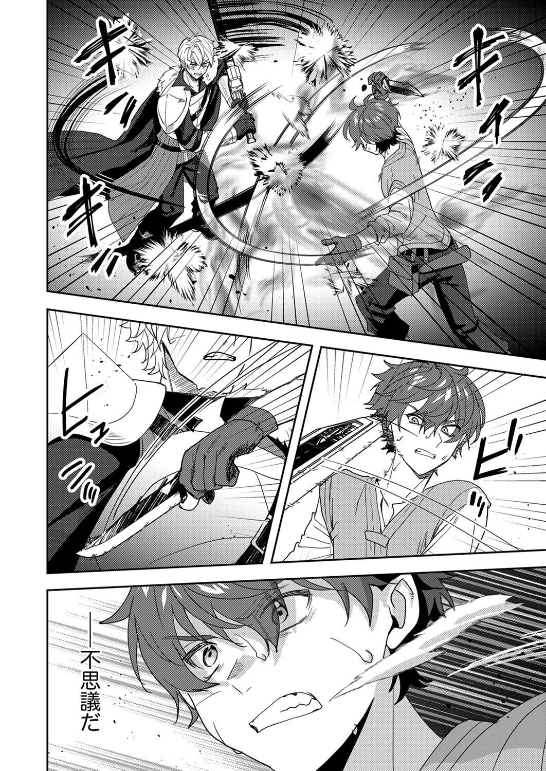 RENKINJUTSU NO HENKYOU SAISEI SLOW LIFE: S-KYUU PARTY DE KORITSU SHITA SHOUJO WO KABATTARA TSUIHOU SAREDA NO DE, ISSHO NI SHIAWASE NI KURASHIMASU Chap 30 - Pic 20