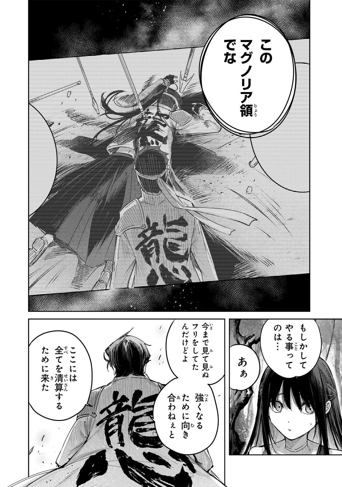HENKYOU NO YAKUSHI, MIYAKO DE S RANK BOUKENSHA TO NARU Chapter 111 page 16 - nihonkuni.com