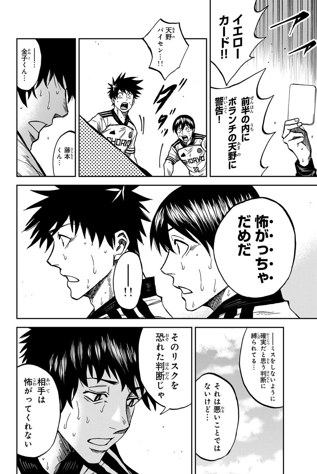 Read AOKU SOMERO Chapter 206 [High Quality / Full] - Page 16 - dark.nicomanga.com