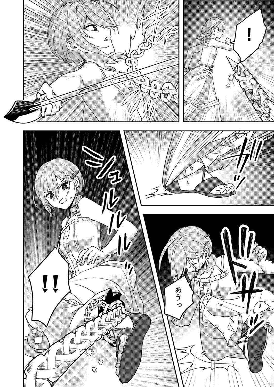 RENKINJUTSU NO HENKYOU SAISEI SLOW LIFE: S-KYUU PARTY DE KORITSU SHITA SHOUJO WO KABATTARA TSUIHOU SAREDA NO DE, ISSHO NI SHIAWASE NI KURASHIMASU Chap 30 - Pic 28
