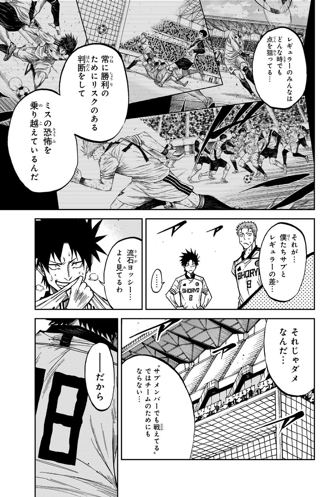 Read AOKU SOMERO Chapter 206 [High Quality / Full] - Page 17 - dark.nicomanga.com