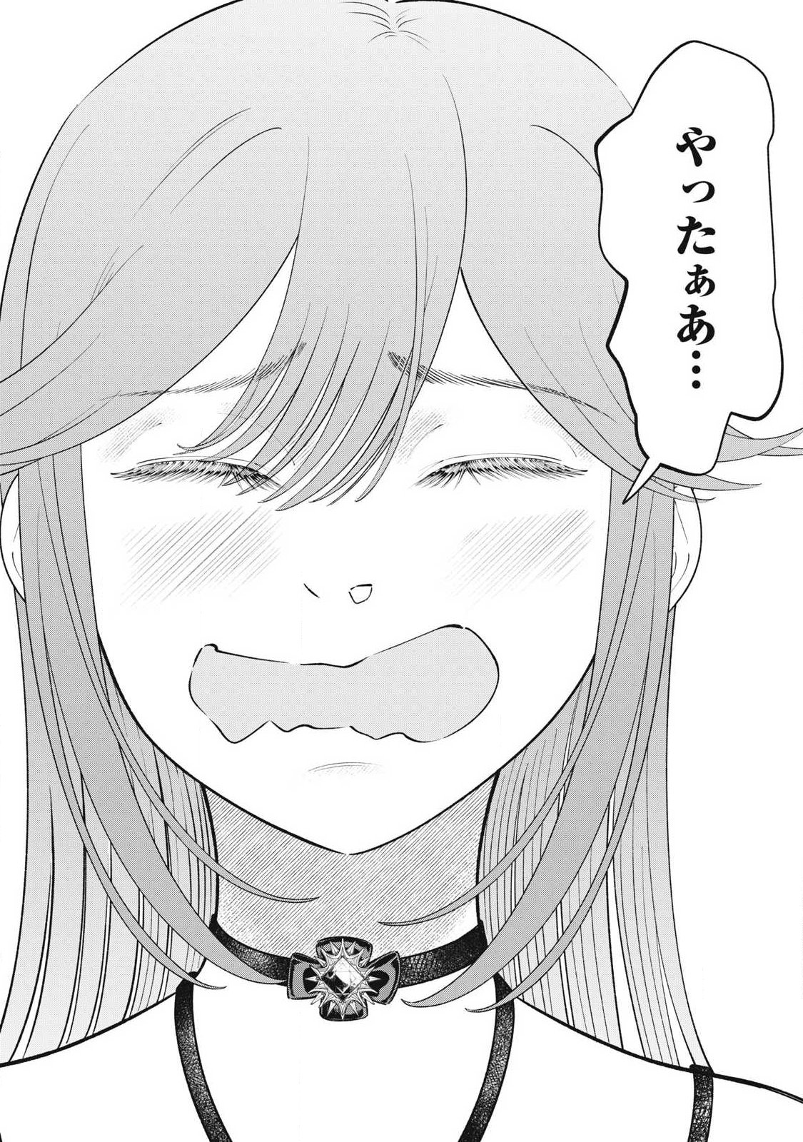 TOUTATSU NO AKUTA Chapter 49 - Page 17