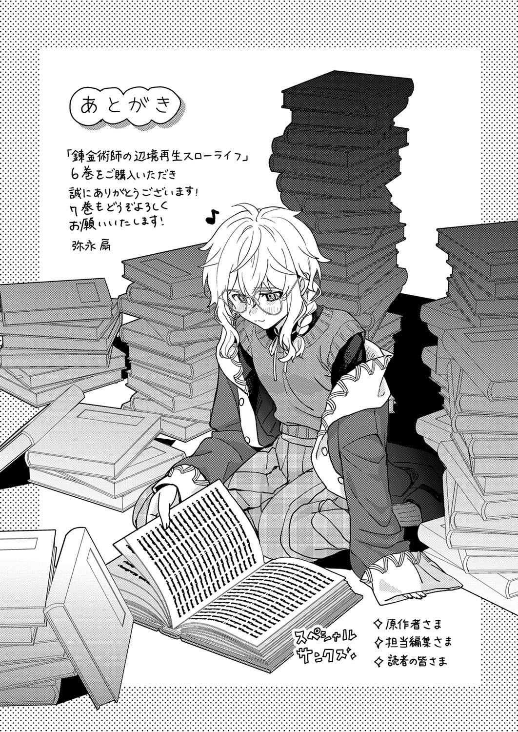 RENKINJUTSU NO HENKYOU SAISEI SLOW LIFE: S-KYUU PARTY DE KORITSU SHITA SHOUJO WO KABATTARA TSUIHOU SAREDA NO DE, ISSHO NI SHIAWASE NI KURASHIMASU Chap 30 - Pic 40