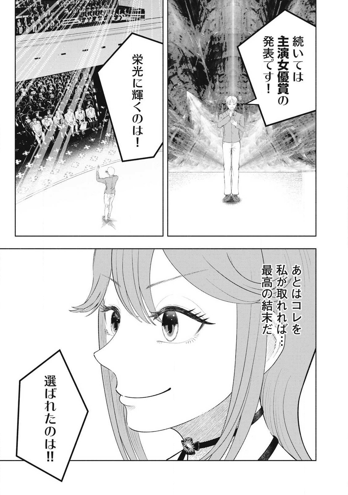 TOUTATSU NO AKUTA Chapter 49 - Page 21