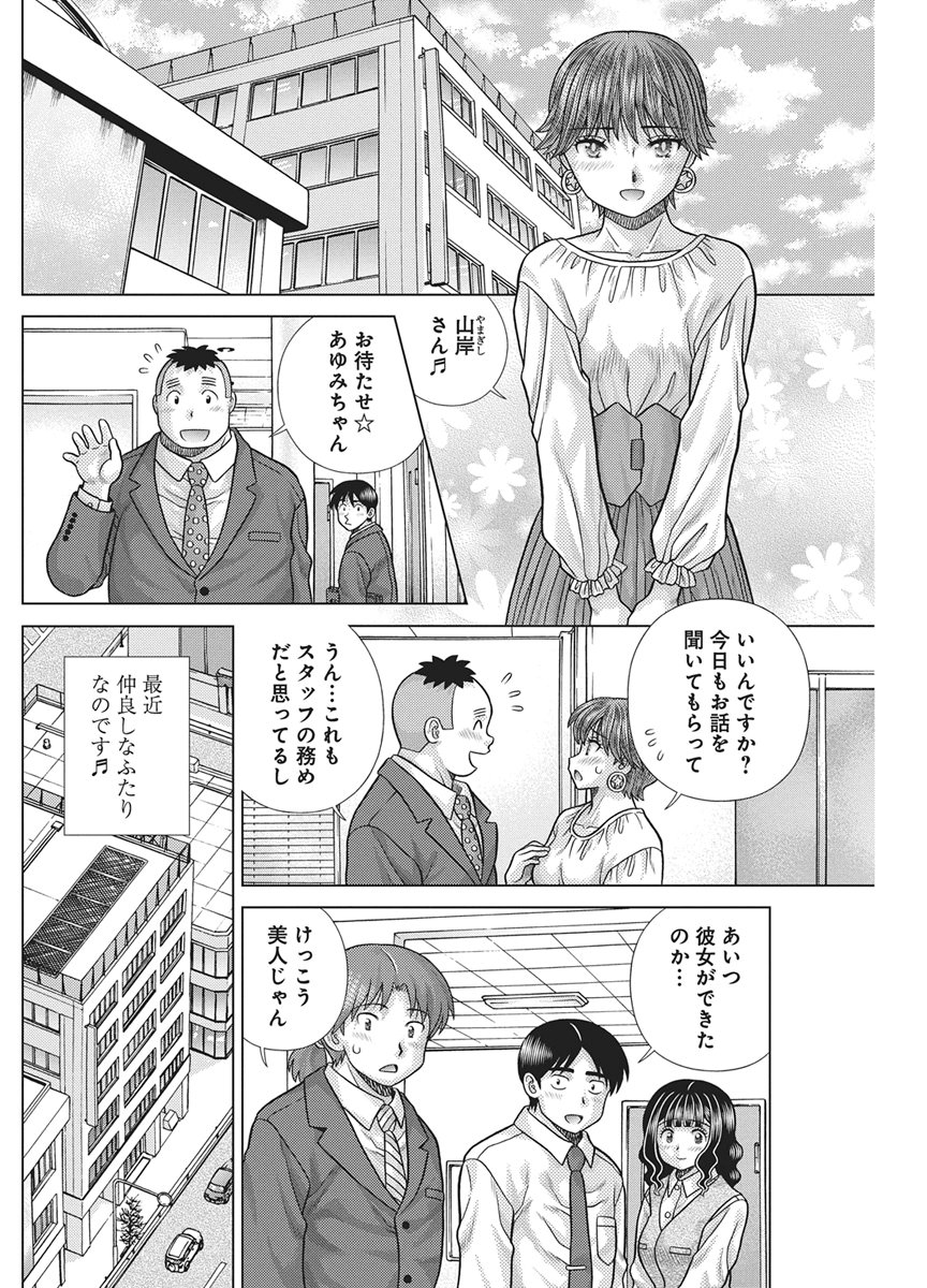 Read Love Diary Chapter 667 [High Quality / Full] - Page 2 - dark.nicomanga.com