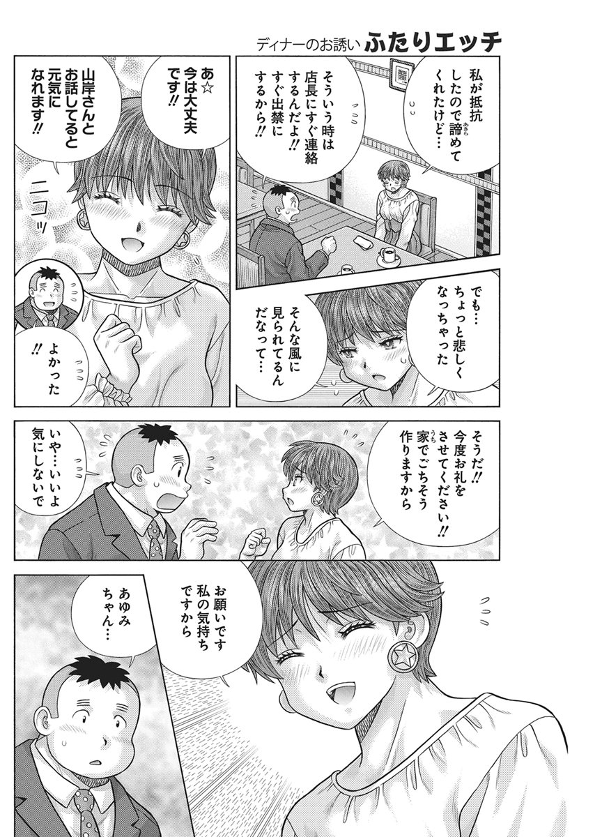 Read Love Diary Chapter 667 [High Quality / Full] - Page 4 - dark.nicomanga.com