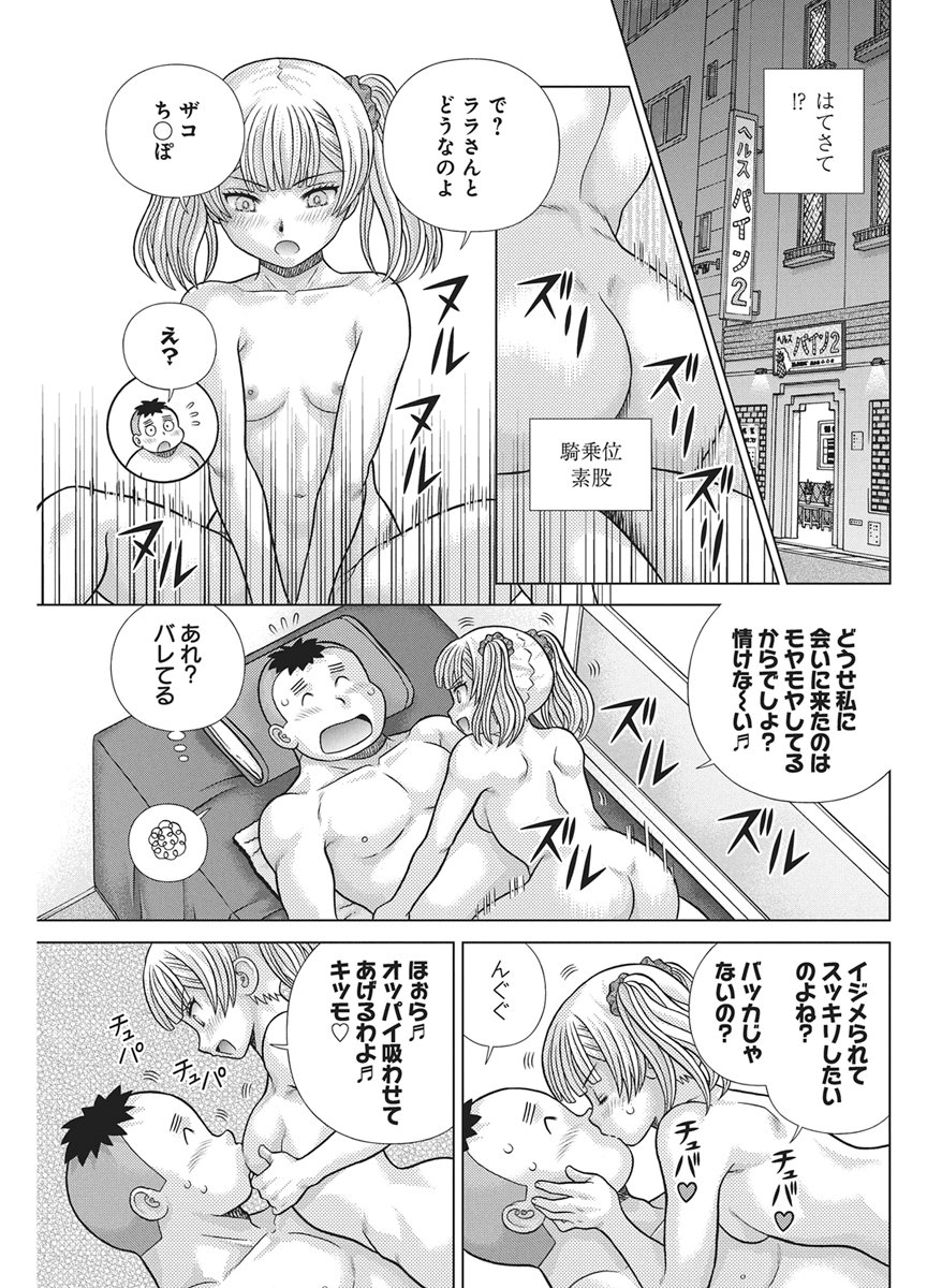 Read Love Diary Chapter 667 [High Quality / Full] - Page 5 - dark.nicomanga.com