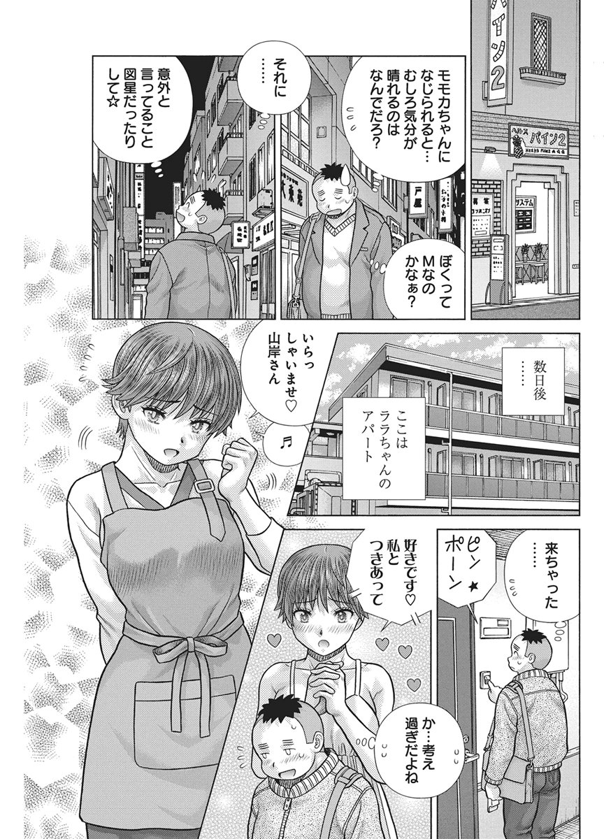 Read Love Diary Chapter 667 [High Quality / Full] - Page 7 - dark.nicomanga.com