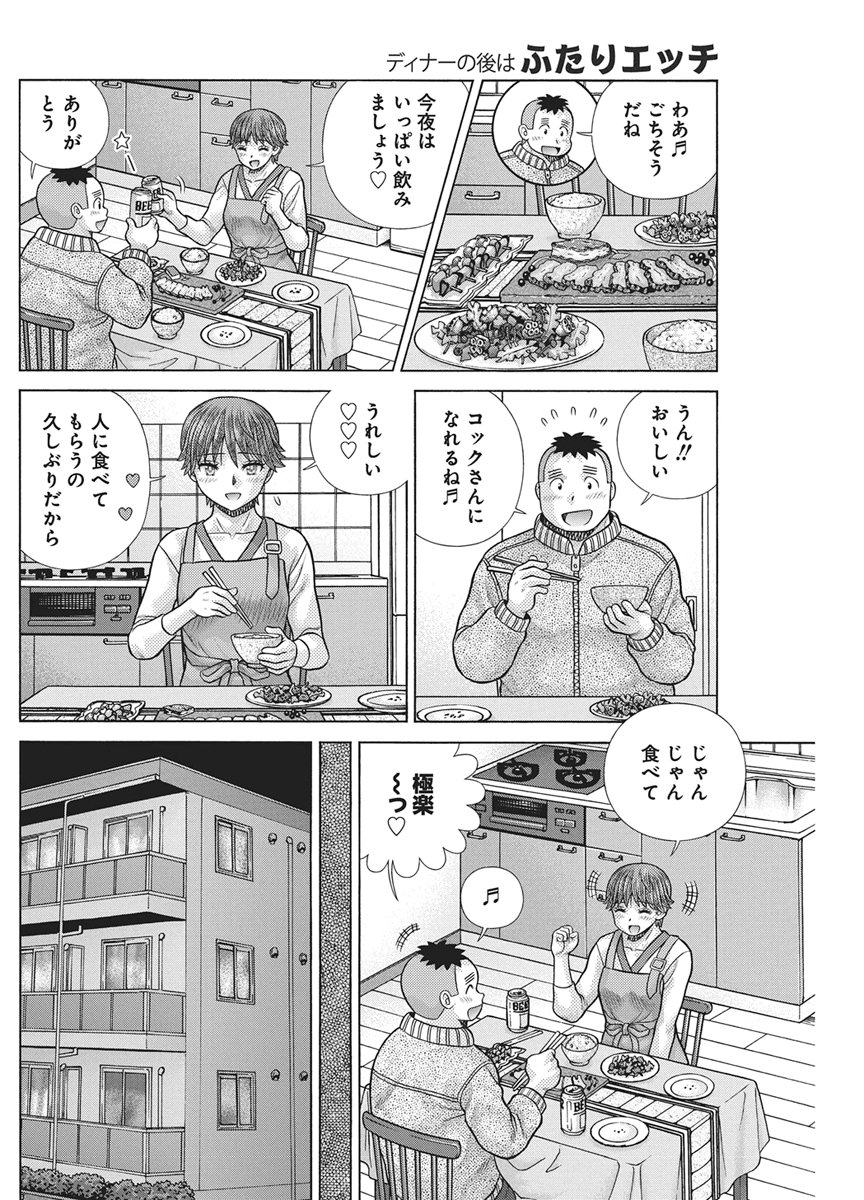 Read Love Diary Chapter 667 [High Quality / Full] - Page 8 - dark.nicomanga.com