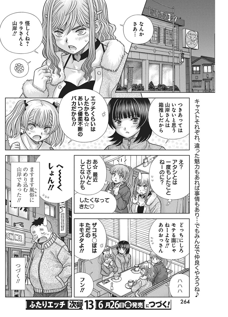 Read Love Diary Chapter 667 [High Quality / Full] - Page 18 - dark.nicomanga.com