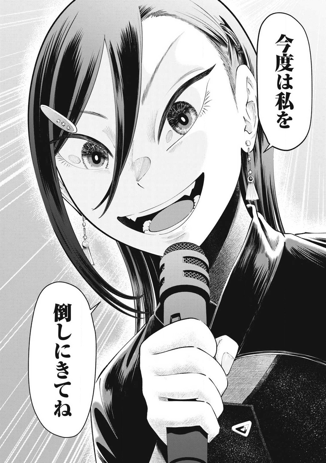 TOUTATSU NO AKUTA Chapter 49 - Page 26