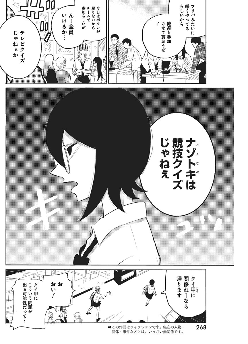 Read Q LAB Chapter 13 [High Quality / Full] - Page 2 - dark.nicomanga.com