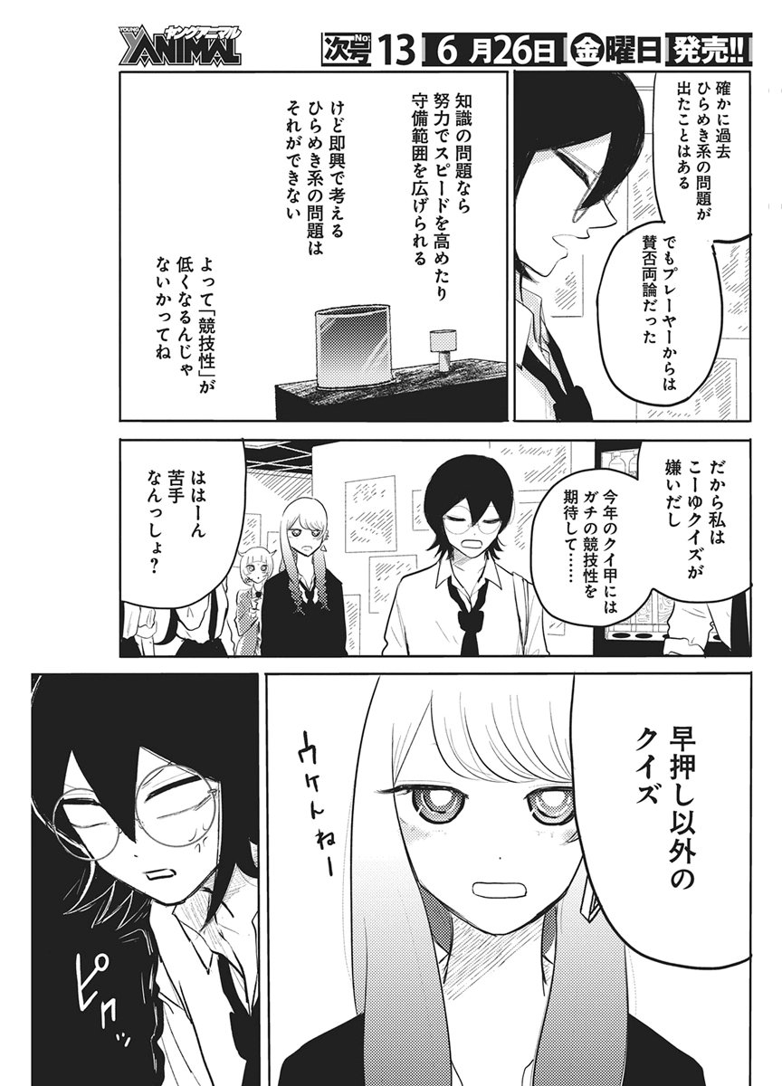 Read Q LAB Chapter 13 [High Quality / Full] - Page 3 - dark.nicomanga.com