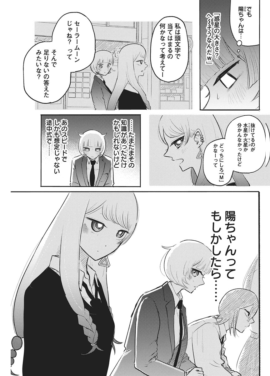 Read Q LAB Chapter 13 [High Quality / Full] - Page 5 - dark.nicomanga.com