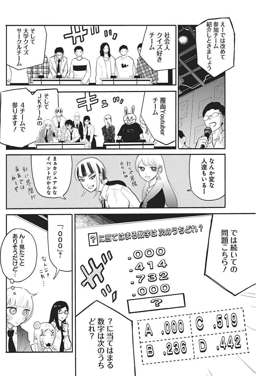 Read Q LAB Chapter 13 [High Quality / Full] - Page 6 - dark.nicomanga.com