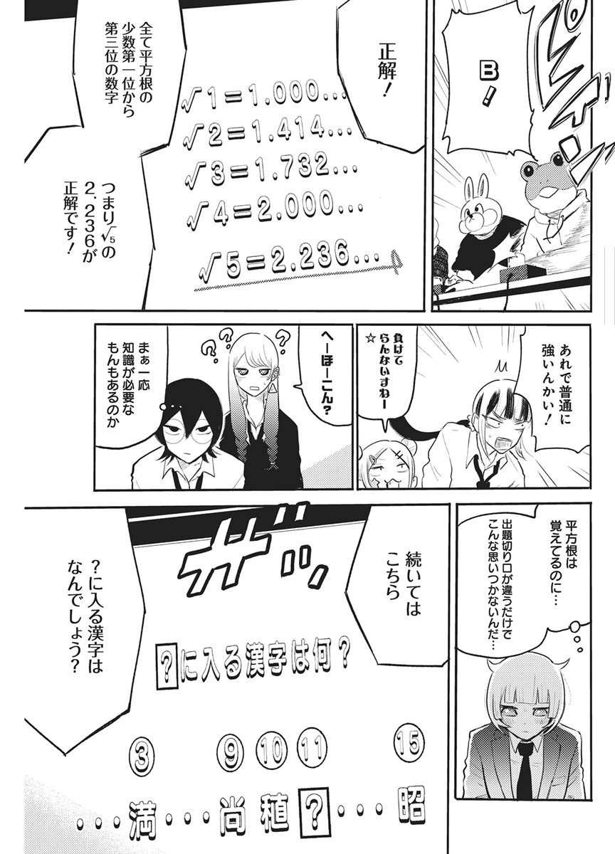 Read Q LAB Chapter 13 [High Quality / Full] - Page 7 - dark.nicomanga.com