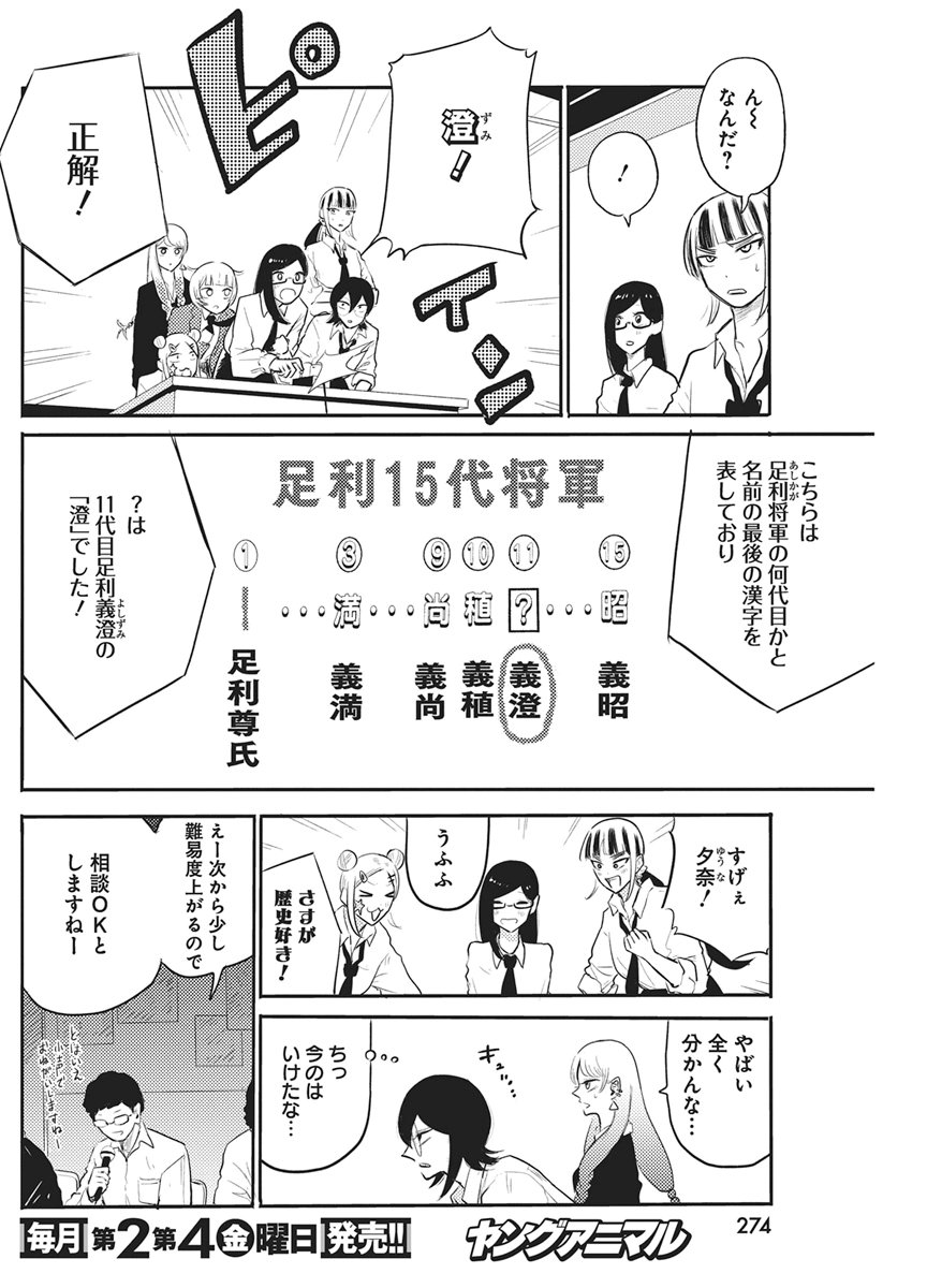 Read Q LAB Chapter 13 [High Quality / Full] - Page 8 - dark.nicomanga.com