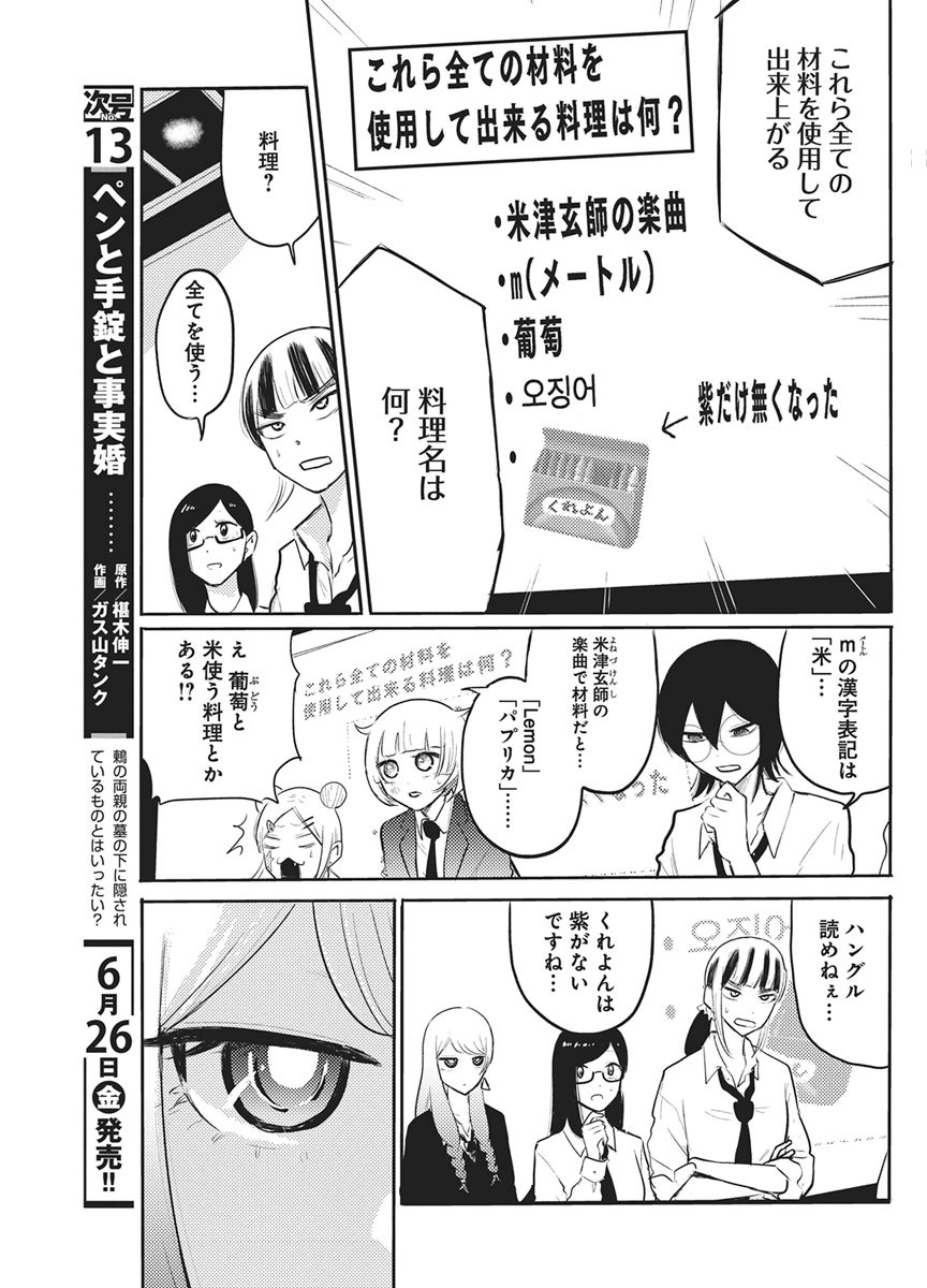 Read Q LAB Chapter 13 [High Quality / Full] - Page 9 - dark.nicomanga.com
