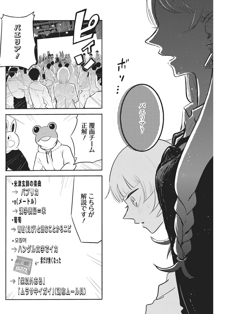 Read Q LAB Chapter 13 [High Quality / Full] - Page 10 - dark.nicomanga.com