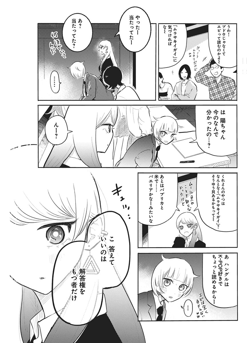 Read Q LAB Chapter 13 [High Quality / Full] - Page 11 - dark.nicomanga.com