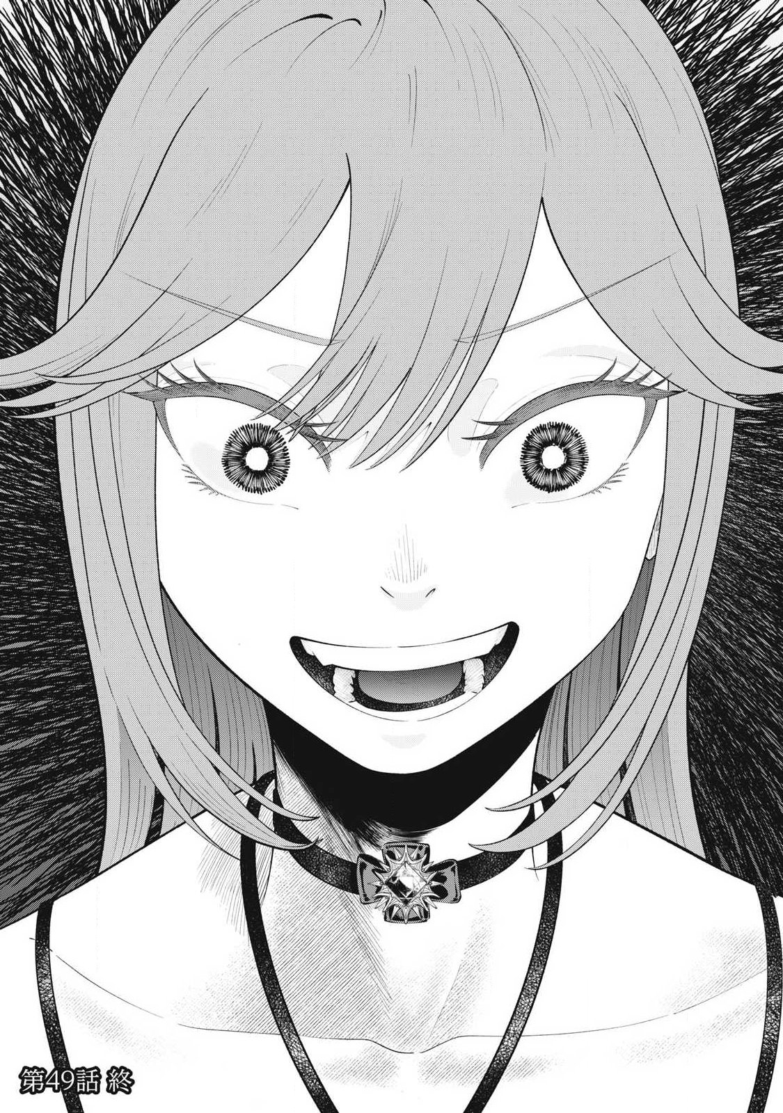 TOUTATSU NO AKUTA Chapter 49 - Page 27