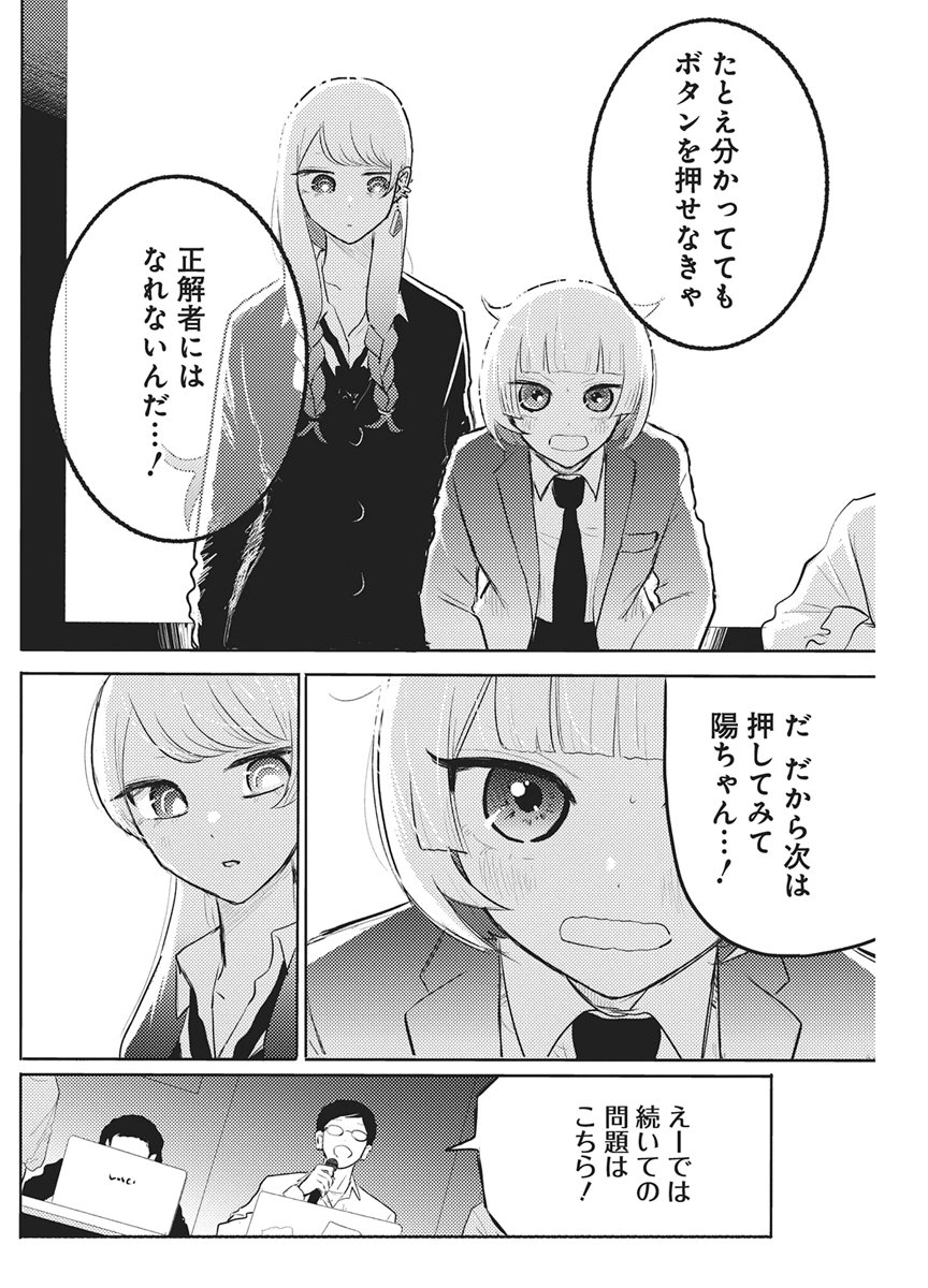 Read Q LAB Chapter 13 [High Quality / Full] - Page 12 - dark.nicomanga.com