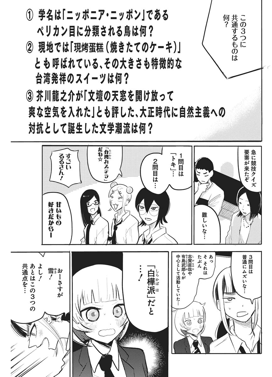 Read Q LAB Chapter 13 [High Quality / Full] - Page 13 - dark.nicomanga.com
