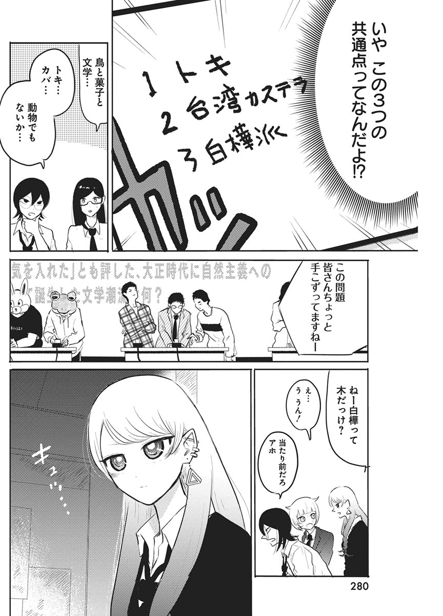 Read Q LAB Chapter 13 [High Quality / Full] - Page 14 - dark.nicomanga.com