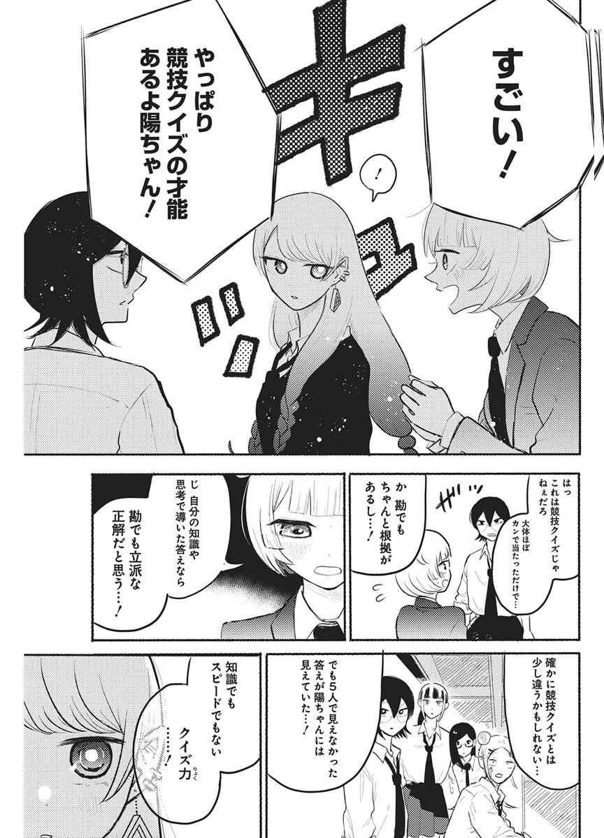 Read Q LAB Chapter 13 [High Quality / Full] - Page 17 - dark.nicomanga.com