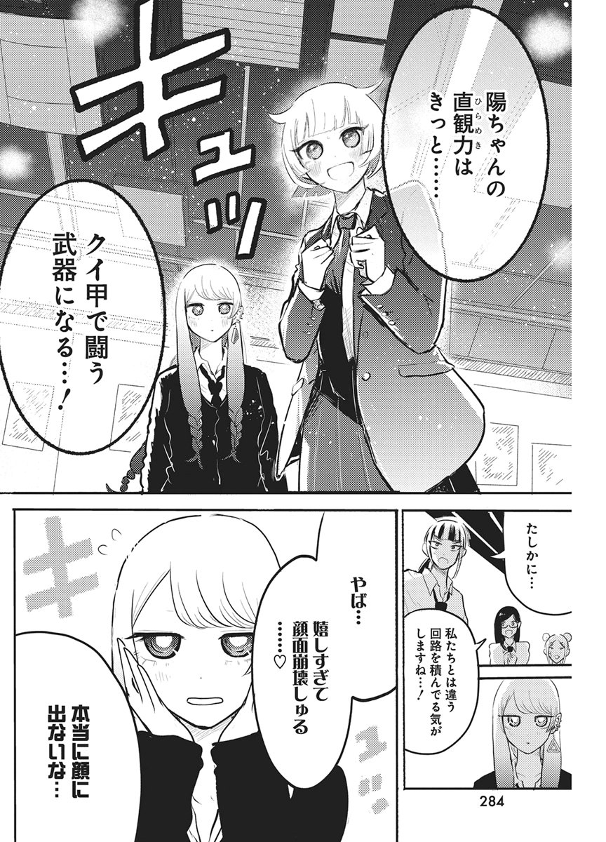 Read Q LAB Chapter 13 [High Quality / Full] - Page 18 - dark.nicomanga.com