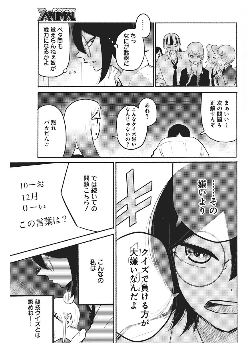 Read Q LAB Chapter 13 [High Quality / Full] - Page 19 - dark.nicomanga.com