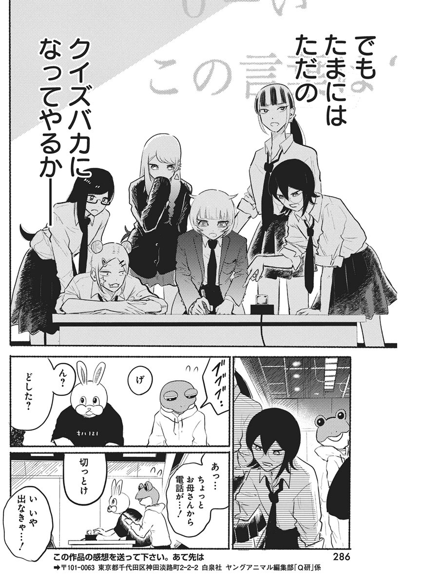 Read Q LAB Chapter 13 [High Quality / Full] - Page 20 - dark.nicomanga.com