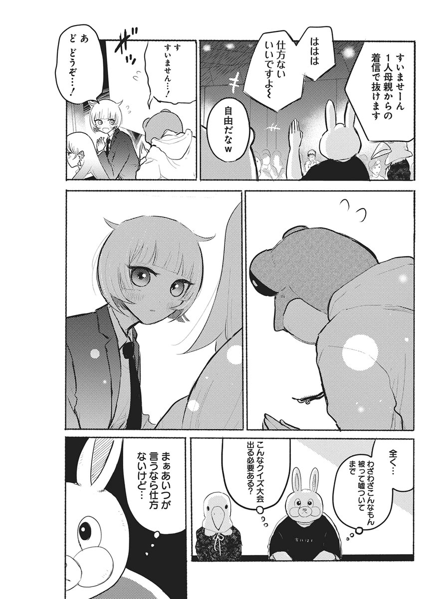 Read Q LAB Chapter 13 [High Quality / Full] - Page 21 - dark.nicomanga.com