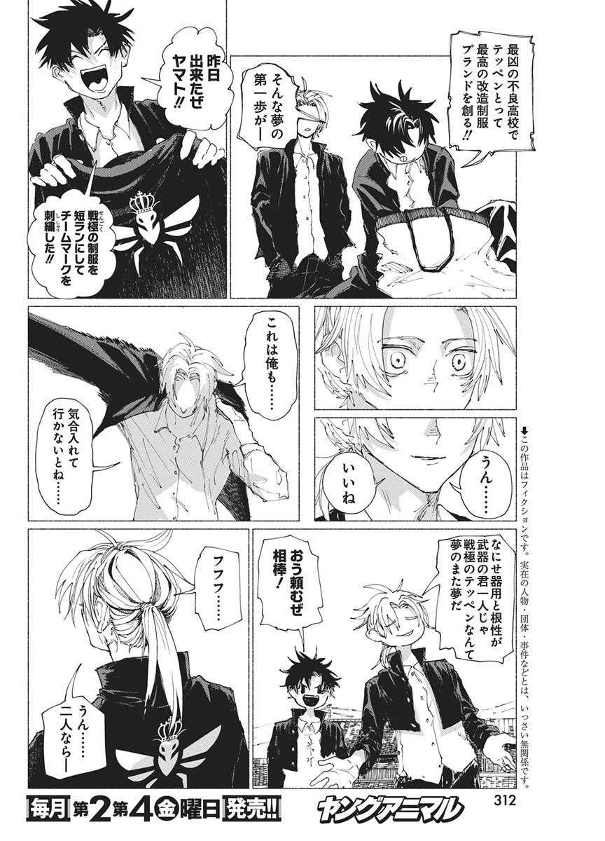 Read KENKA ZAKARI Chapter 9 [High Quality / Full] - Page 2 - dark.nicomanga.com