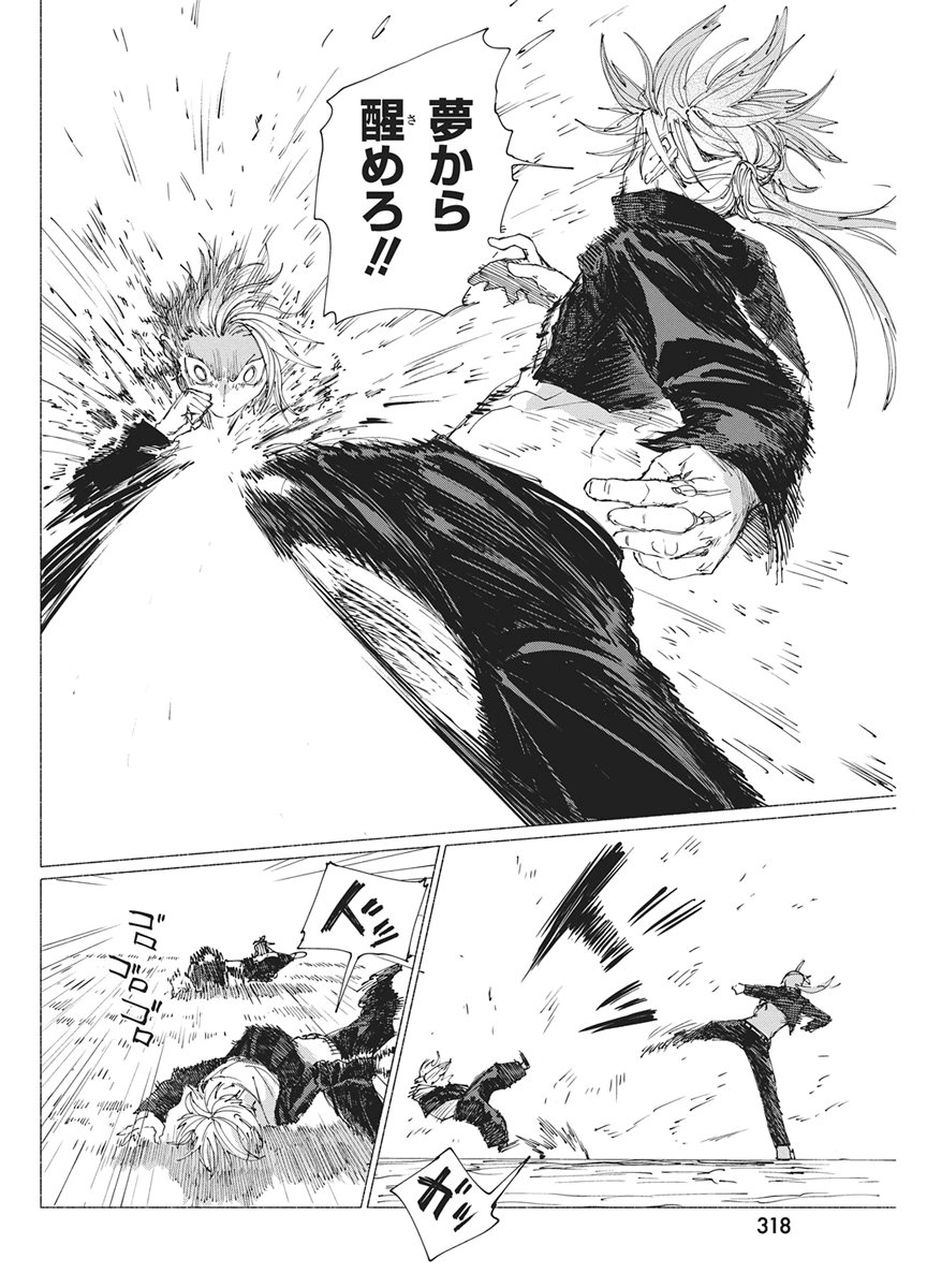 Read KENKA ZAKARI Chapter 9 [High Quality / Full] - Page 8 - dark.nicomanga.com
