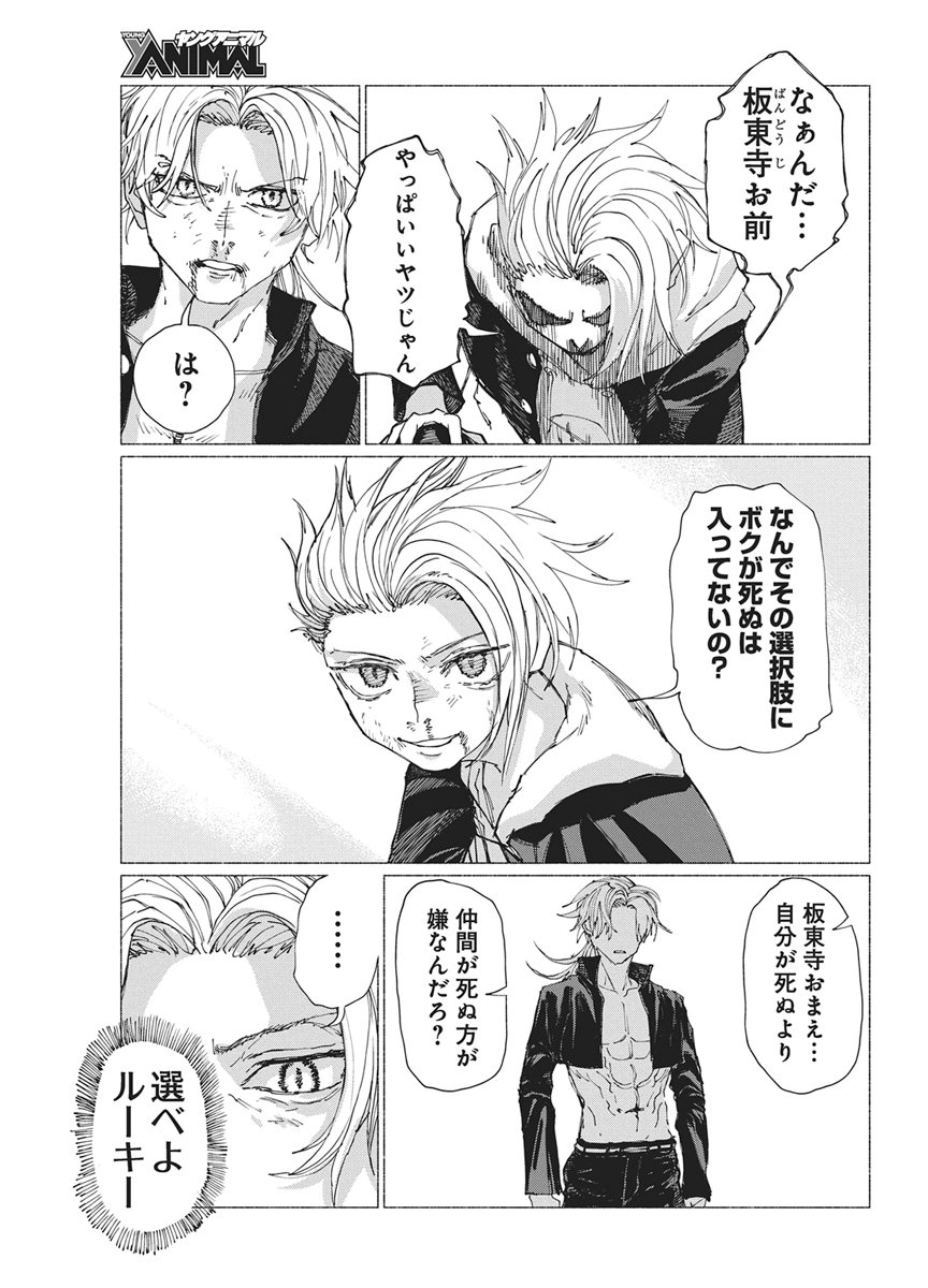 Read KENKA ZAKARI Chapter 9 [High Quality / Full] - Page 11 - dark.nicomanga.com