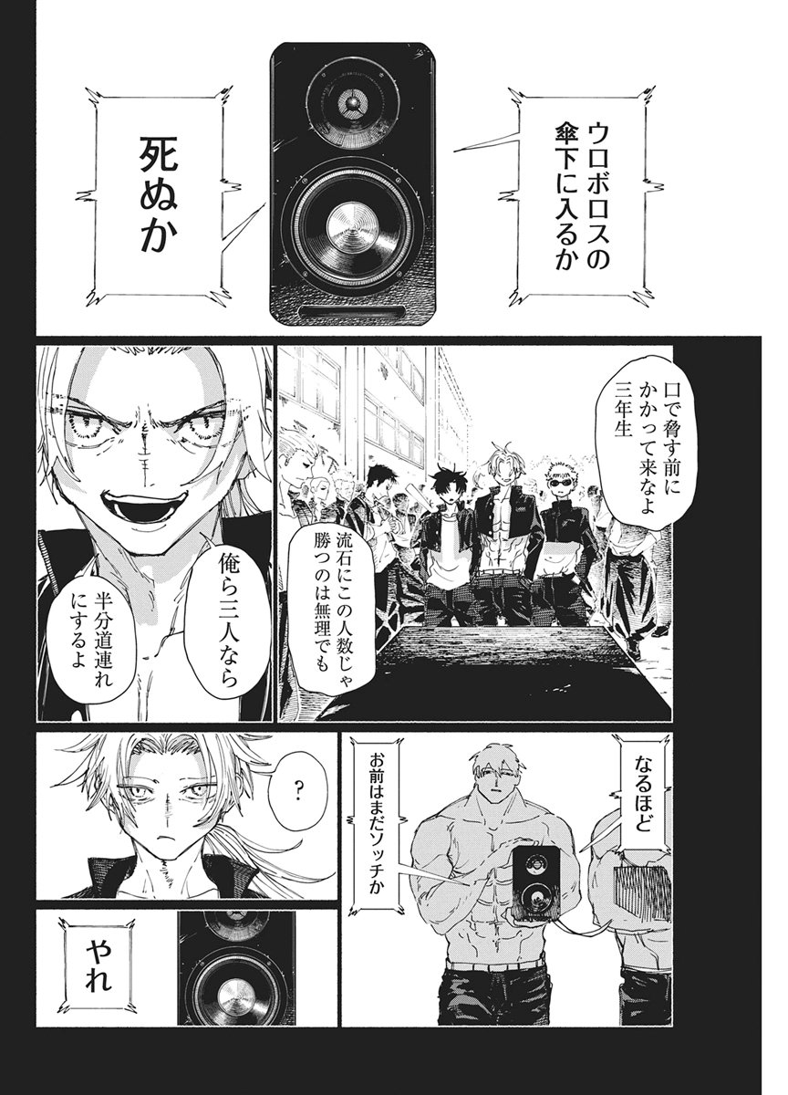 Read KENKA ZAKARI Chapter 9 [High Quality / Full] - Page 12 - dark.nicomanga.com