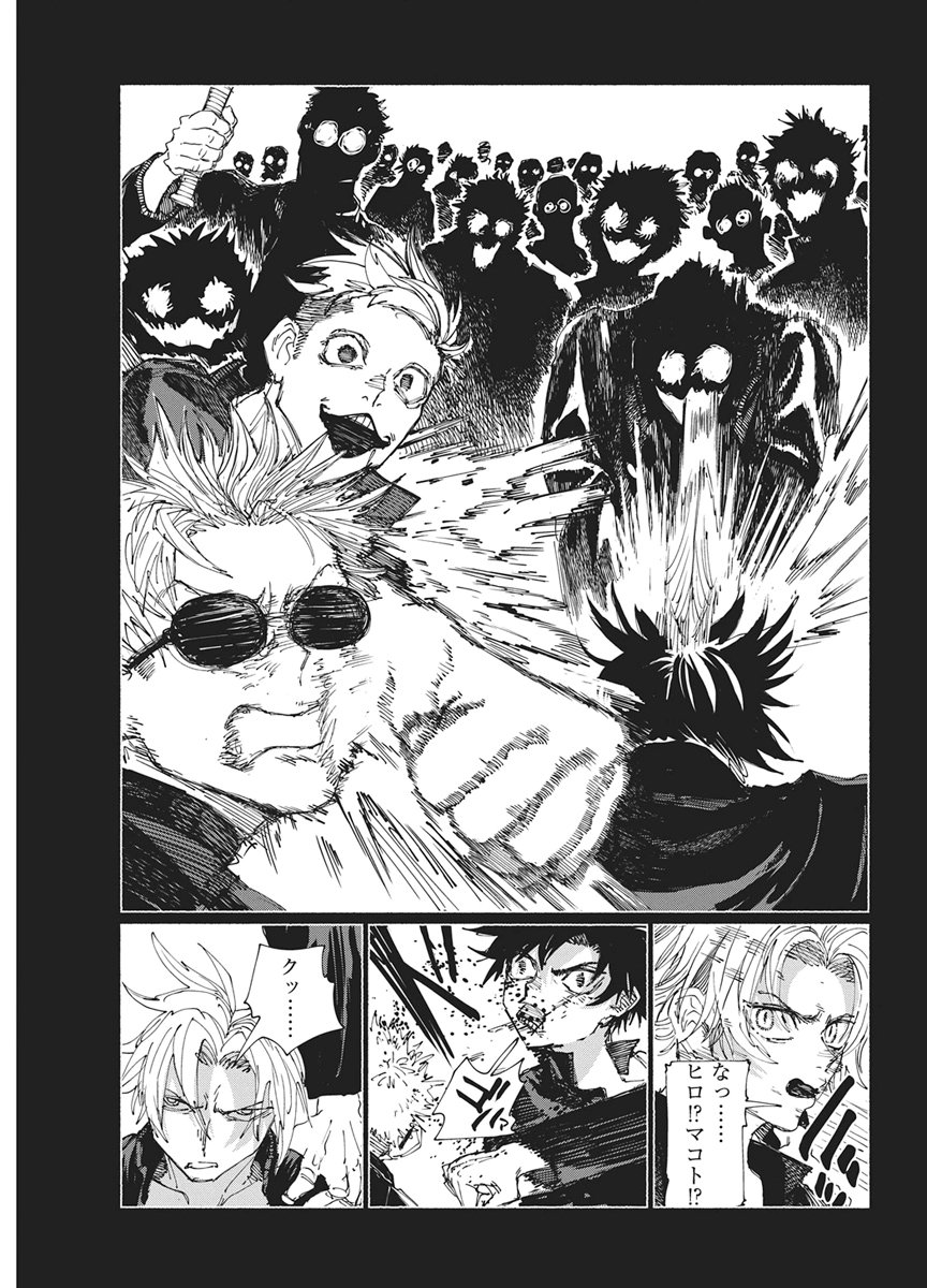 Read KENKA ZAKARI Chapter 9 [High Quality / Full] - Page 13 - dark.nicomanga.com