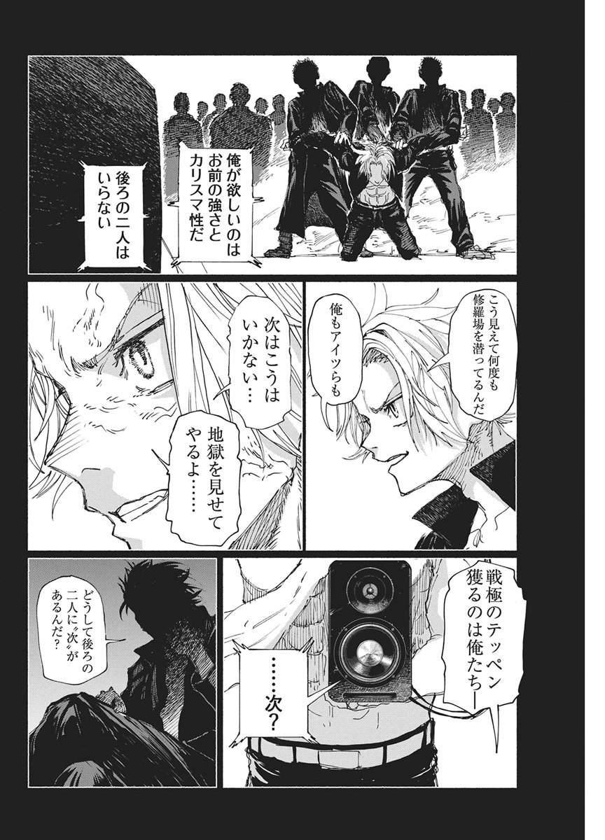 Read KENKA ZAKARI Chapter 9 [High Quality / Full] - Page 14 - dark.nicomanga.com
