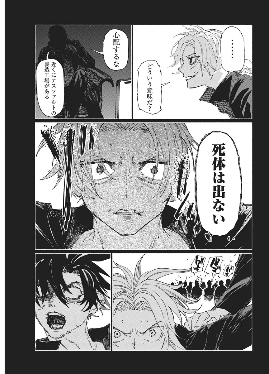 Read KENKA ZAKARI Chapter 9 [High Quality / Full] - Page 15 - dark.nicomanga.com