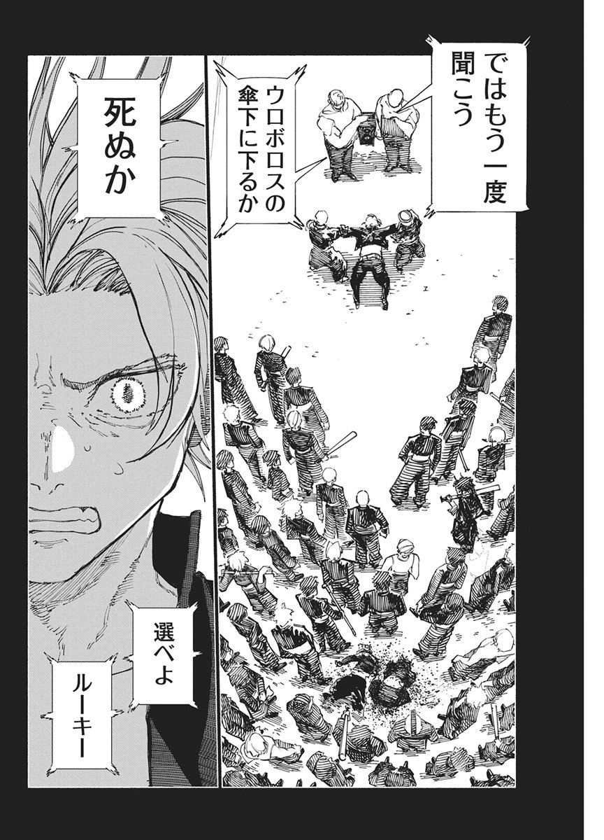Read KENKA ZAKARI Chapter 9 [High Quality / Full] - Page 16 - dark.nicomanga.com