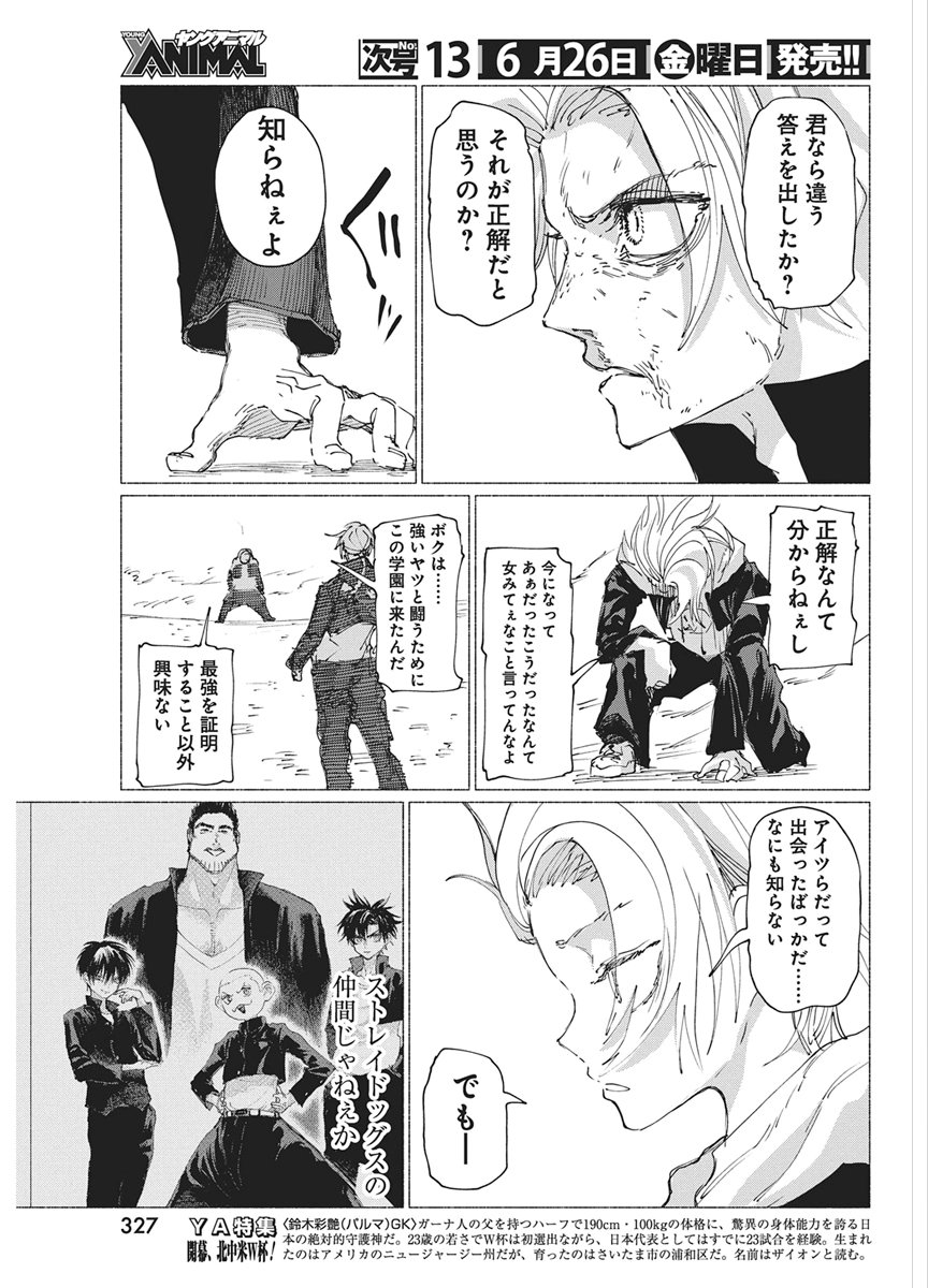 Read KENKA ZAKARI Chapter 9 [High Quality / Full] - Page 17 - dark.nicomanga.com