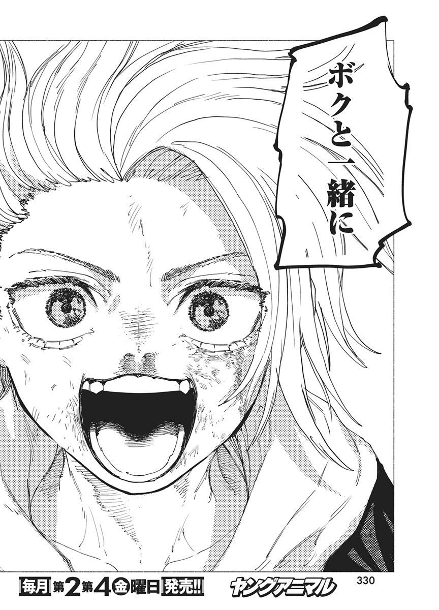 Read KENKA ZAKARI Chapter 9 [High Quality / Full] - Page 20 - dark.nicomanga.com