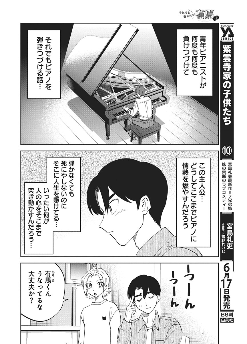 Read SOREDEMO KAKITAI ARIMA KUN Chapter 20 [High Quality / Full] - Page 2 - dark.nicomanga.com
