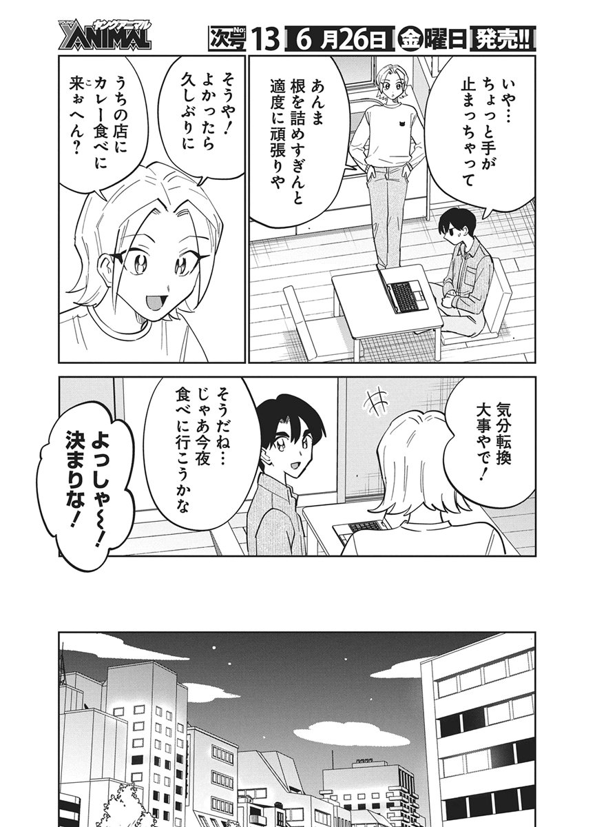 Read SOREDEMO KAKITAI ARIMA KUN Chapter 20 [High Quality / Full] - Page 3 - dark.nicomanga.com